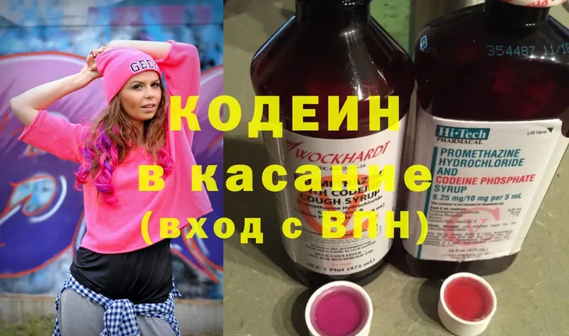 Кодеин напиток Lean (лин)  Алексеевка 