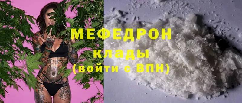 МЕФ mephedrone  Алексеевка 